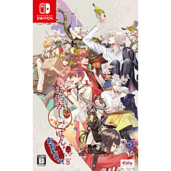 あやかしごはん ～おおもりっ！～ for S 【Switchゲームソフト】
