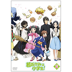 若おかみは小学生！ Vol．2 ［DVD］ DVD