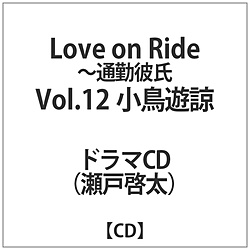Love on Ride-ʋΔގ Vol.12 V CD