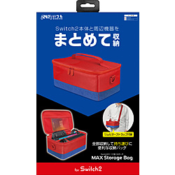 Switch2�pMAX�X�g���[�W�o�b�O �u���[×���b�h [GU-S2F051]