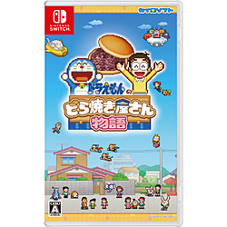 ドラえもんのどら焼き屋さん物語 【Switchゲームソフト】