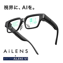 AiLens スマートAI ARグラス   AL-A1-2403BK