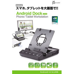 Android Dock　JUD650