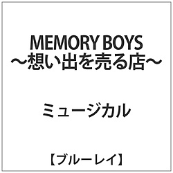 MEMORY BOYS -想い出を売る店- BD