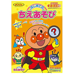 それいけ！アンパンマン はじめてのちえあそび