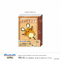 ポケットモンスター ミニ学習帳セット -第10弾- (C)