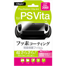 供PlayStation Vita使用的背面保护膜氟表面涂层[PSV(PCH-2000)][GAFV-07]