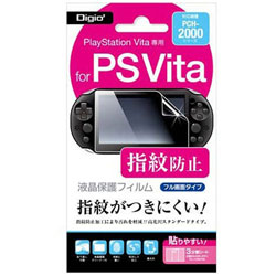 供PlayStation Vita使用的液晶保护膜指纹防止全部的画面类型[PSV(PCH-2000)][GAFV-09]