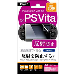 [数量有限] 供PlayStation Vita使用的液晶保护膜反射防止全部的画面型[PSV(PCH-2000)][GAFV-11]