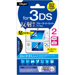 ニンテンドー3DS用 ブルーライトカットフィルム 反射防止タイプ【3DS】 [GAF-3DS14FLGWBC]
