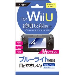 [数量有限] 供Wii U使用的液晶保护膜透明反射防止蓝光ｃｕｔ[Wii U]