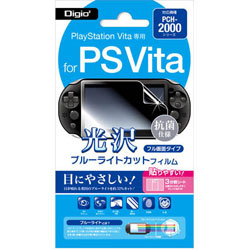 供PlayStation Vita使用的液晶保护膜蓝光ｃｕｔ光泽型[PSV(PCH-2000)][GAFV-05]