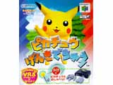 ピカチュウげんきでちゅう 【NINTENDO64】