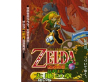 ゼルダの伝説 ふしぎの木の実 大地の章 【ゲームボーイ】