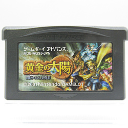 黄金の太陽　開かれし封印 【ゲームボーイアドバンス】