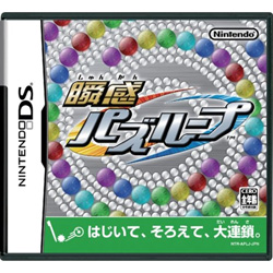 中古】瞬感パズループ 【DSゲームソフト】 [2133071099883] - 法人専用