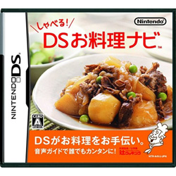しゃべる！DSお料理ナビ【DS】
