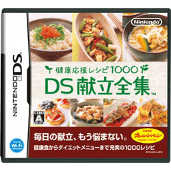 健康応援レシピ1000 DS献立全集 【DSゲームソフト】