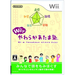 Wiiでやわらかあたま塾 【Wiiゲームソフト】