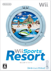 Wii Sports Resort(Wiiモーションプラス同梱) 【Wiiゲームソフト】