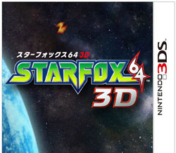 スターフォックス64 3D    【3DSゲームソフト】