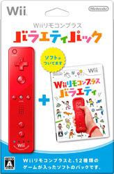 Wiiリモコンプラス バラエティパック 【Wiiゲームソフト】