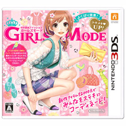 �y�݌Ɍ���z �킪�܂܃t�@�b�V����GIRLSMODE �悭�΂�錾�g�L���LUP �y3DS�Q�[���\�t�g�z