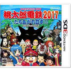 桃太郎電鉄2017 たちあがれ日本!!    【3DSゲームソフト】