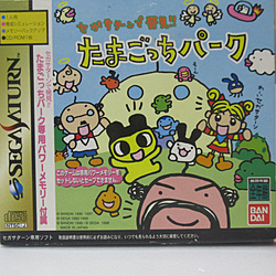 セガサターンで発見！！たまごっちパーク 【セガサターン】