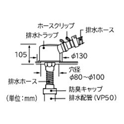 洗濯機用排水トラップ YT-T1