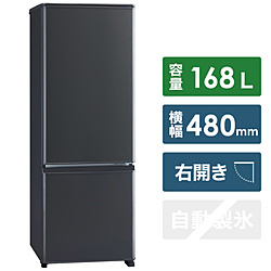 MITSUBISHI(三菱) 冷蔵庫 Pシリーズ マットチャコール MR-P17G-H ［2ドア /右開きタイプ /168L］