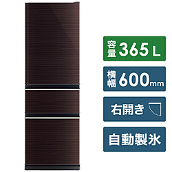 MITSUBISHI(三菱) 【基本設置料金セット】 冷蔵庫 CXシリーズ グロッシーブラウン MR-CX37G-BR ［3ドア /右開きタイプ /365L］