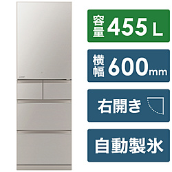 MITSUBISHI(三菱) 【基本設置料金セット】 冷蔵庫 置けるスマート大容量 Bシリーズ グレイングレージュ MR-B46H-C ［5ドア /右開きタイプ /455L］ 【買い替え10000pt】