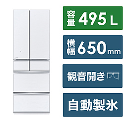 MITSUBISHI(三菱) 【基本設置料金セット】 冷蔵庫 WZシリーズ グレインクリア MR-WZ50J-W ［幅65cm /495L /6ドア /観音開きタイプ /2023年］ 【買い替え5000pt】