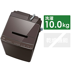 TOSHIBA(東芝) 全自動洗濯機 ZABOON（ザブーン） ボルドーブラウン AW-10DP2BK-T ［洗濯10.0kg /簡易乾燥(送風機能) /上開き］ 【買い替え5000pt】