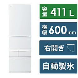 TOSHIBA(東芝) 【基本設置料金セット】 冷蔵庫  マットホワイト GR-V41GH(WU) ［幅60cm /411L /5ドア /右開きタイプ /2023年］