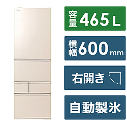 TOSHIBA(東芝) 【基本設置料金セット】 冷蔵庫  グレインアイボリー GR-V470GZ(UC) ［約60cm /5ドア /右開きタイプ /465L /2022年］