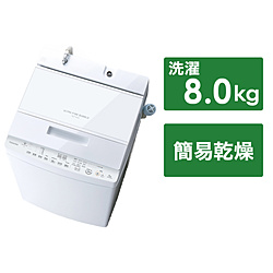 TOSHIBA(東芝) 全自動洗濯機 ZABOON（ザブーン） グランホワイト AW-8DH3(W) ［洗濯8.0kg /簡易乾燥(送風機能) /上開き］