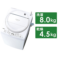 TOSHIBA(東芝) タテ型洗濯乾燥機 ZABOON（ザブーン） グランホワイト AW-8VM3(W) ［洗濯8.0kg /乾燥4.5kg /ヒーター乾燥(排気タイプ) /上開き］ 【852】