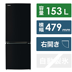 TOSHIBA(东芝)2门冰箱准哑光黑GR-V15BS(K)[宽47.9cm/153L/2门/右差别类型/2023年]