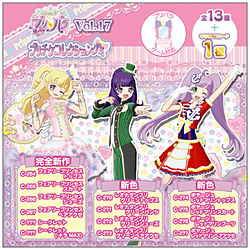 プリパラ | おもちゃの買取一覧｜ラクウル