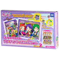 プリパラ・プリチャンおもちゃセット プリパラ・プリチャンおもちゃセット