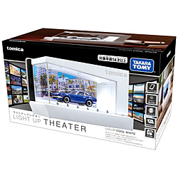 tomica ライトアップシアター クールホワイト