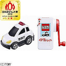 ぐるぐるドライブ トミカ パトロールカー