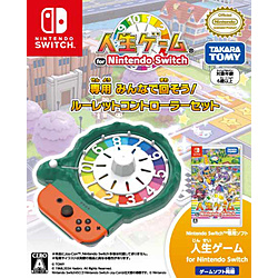 人生ゲーム for Nintendo Switch専用みんなで回そう！ルーレットコントローラーセット 【Switchゲームソフト】