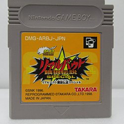 熱闘リアルバウト餓狼伝説スペシャル 【ゲームボーイ】