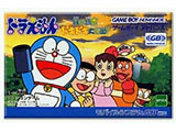 ドラえもん　緑の惑星ドキドキ大救出！ 【ゲームボーイアドバンス】