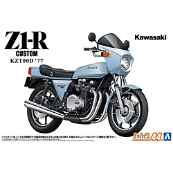 1/12 ザ・バイク No.44 カワサキ KZT00D Z1-R ’77 カスタム