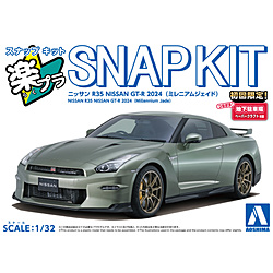 楽プラ スナップキット 1/32 ニッサン R35 NISSAN GT-R 2024(ミレニアムジェイド)