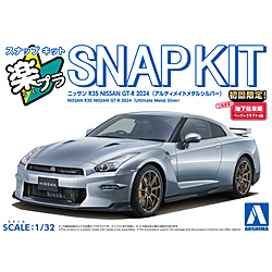 楽プラ スナップキット 1/32 ニッサン R35 NISSAN GT-R 2024(アルティメイトメタルシルバー)